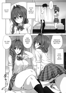 Page 11 of Akiko-san to Issho | 아키코씨와 함께 26 - preview thumbnail