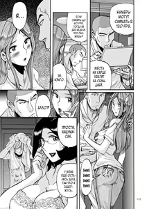 Page 153 of Nympho Maman Boshi Soukan - Mama no Shikyuu wa Boku no Mono - preview thumbnail