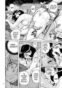 Page 178 of Nympho Maman Boshi Soukan - Mama no Shikyuu wa Boku no Mono - preview thumbnail