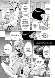 Page 19 of Nympho Maman Boshi Soukan - Mama no Shikyuu wa Boku no Mono - preview thumbnail