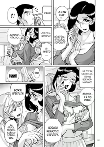 Page 191 of Nympho Maman Boshi Soukan - Mama no Shikyuu wa Boku no Mono - preview thumbnail