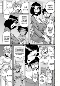 Page 211 of Nympho Maman Boshi Soukan - Mama no Shikyuu wa Boku no Mono - preview thumbnail