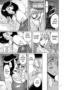 Page 217 of Nympho Maman Boshi Soukan - Mama no Shikyuu wa Boku no Mono - preview thumbnail