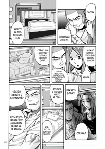 Page 252 of Nympho Maman Boshi Soukan - Mama no Shikyuu wa Boku no Mono - preview thumbnail