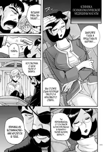 Page 255 of Nympho Maman Boshi Soukan - Mama no Shikyuu wa Boku no Mono - preview thumbnail