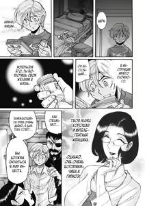 Page 257 of Nympho Maman Boshi Soukan - Mama no Shikyuu wa Boku no Mono - preview thumbnail