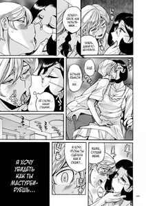 Page 261 of Nympho Maman Boshi Soukan - Mama no Shikyuu wa Boku no Mono - preview thumbnail