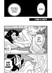 Page 271 of Nympho Maman Boshi Soukan - Mama no Shikyuu wa Boku no Mono - preview thumbnail