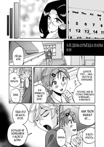 Page 274 of Nympho Maman Boshi Soukan - Mama no Shikyuu wa Boku no Mono - preview thumbnail