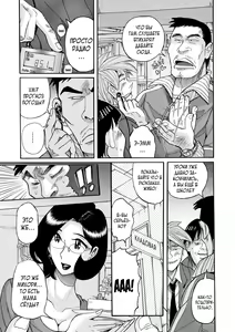 Page 292 of Nympho Maman Boshi Soukan - Mama no Shikyuu wa Boku no Mono - preview thumbnail