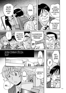Page 293 of Nympho Maman Boshi Soukan - Mama no Shikyuu wa Boku no Mono - preview thumbnail