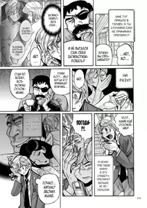 Page 379 of Nympho Maman Boshi Soukan - Mama no Shikyuu wa Boku no Mono - preview thumbnail