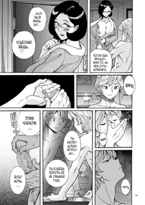 Page 39 of Nympho Maman Boshi Soukan - Mama no Shikyuu wa Boku no Mono - preview thumbnail