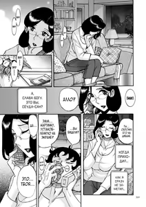 Page 391 of Nympho Maman Boshi Soukan - Mama no Shikyuu wa Boku no Mono - preview thumbnail