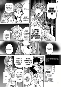 Page 395 of Nympho Maman Boshi Soukan - Mama no Shikyuu wa Boku no Mono - preview thumbnail