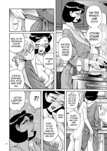 Page 40 of Nympho Maman Boshi Soukan - Mama no Shikyuu wa Boku no Mono - preview thumbnail
