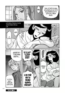 Page 412 of Nympho Maman Boshi Soukan - Mama no Shikyuu wa Boku no Mono - preview thumbnail