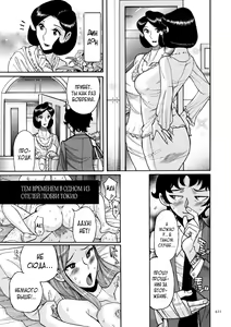 Page 421 of Nympho Maman Boshi Soukan - Mama no Shikyuu wa Boku no Mono - preview thumbnail