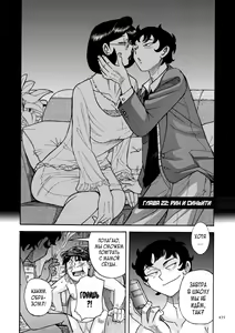 Page 435 of Nympho Maman Boshi Soukan - Mama no Shikyuu wa Boku no Mono - preview thumbnail