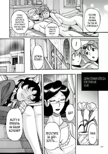 Page 447 of Nympho Maman Boshi Soukan - Mama no Shikyuu wa Boku no Mono - preview thumbnail