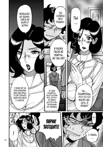 Page 450 of Nympho Maman Boshi Soukan - Mama no Shikyuu wa Boku no Mono - preview thumbnail