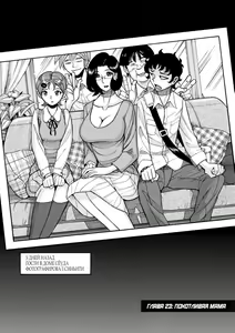 Page 454 of Nympho Maman Boshi Soukan - Mama no Shikyuu wa Boku no Mono - preview thumbnail