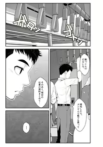 Page 3 of Iede Gal o Hirottara Harem ni Natta Hanashi - preview thumbnail