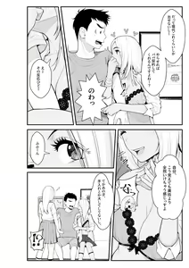 Page 52 of Iede Gal o Hirottara Harem ni Natta Hanashi - preview thumbnail