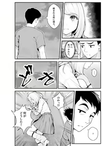 Page 6 of Iede Gal o Hirottara Harem ni Natta Hanashi - preview thumbnail