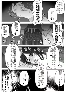 Page 16 of Jitsuwa Doe M no Okaa-san o Tomodachi ni Kashidashitara? - preview thumbnail