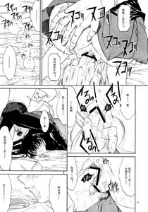 Page 18 of F.L.O.W.E.R Vol. 03 - preview thumbnail