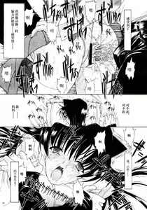Page 20 of F.L.O.W.E.R Vol. 03 - preview thumbnail