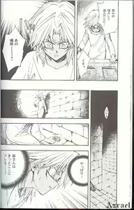 Page 12 of SATANAIL - preview thumbnail