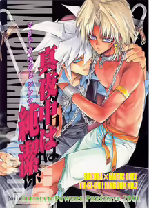 Mayonaka wa Junketsu — hentai manga cover on Fhentai