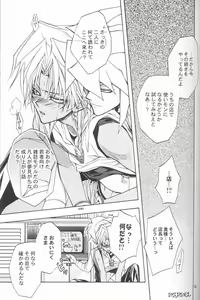 Page 14 of Mayonaka wa Junketsu - preview thumbnail