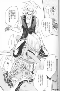 Page 16 of Mayonaka wa Junketsu - preview thumbnail