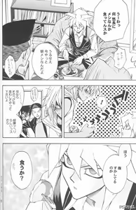 Page 9 of Mayonaka wa Junketsu - preview thumbnail