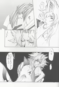 Page 12 of DARKNESS LOVERS - preview thumbnail