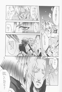 Page 14 of DARKNESS LOVERS - preview thumbnail
