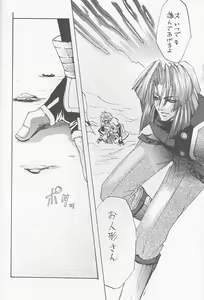 Page 17 of DARKNESS LOVERS - preview thumbnail