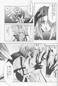 Page 10 of DARKNESS LOVERS - preview thumbnail