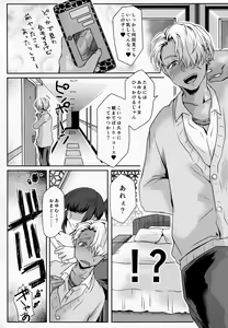Page 11 of Ore wa Omae no Yowami o Nigitte - preview thumbnail