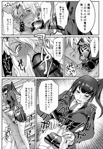 Page 14 of Ore wa Omae no Yowami o Nigitte - preview thumbnail
