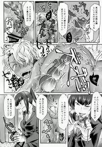 Page 19 of Ore wa Omae no Yowami o Nigitte - preview thumbnail