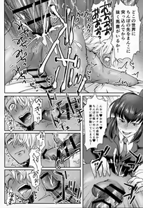Page 21 of Ore wa Omae no Yowami o Nigitte - preview thumbnail