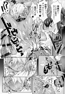 Page 24 of Ore wa Omae no Yowami o Nigitte - preview thumbnail