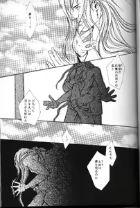 Page 26 of necrophilia - preview thumbnail