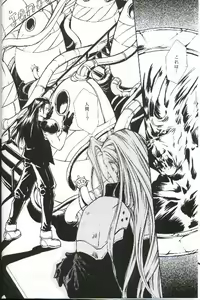 Page 5 of necrophilia - preview thumbnail