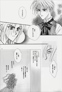 Page 12 of Nymphomania - preview thumbnail