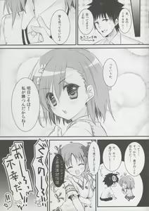 Page 14 of Toaru Mikoto no Chijou Kiroku - preview thumbnail